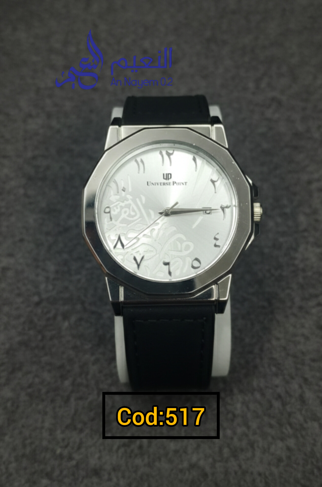 Arabic Calligraphy Watch 517